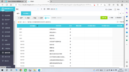 農(nóng)資記賬軟件 數(shù)字化管理新工具，賦能農(nóng)業(yè)銷售新篇章