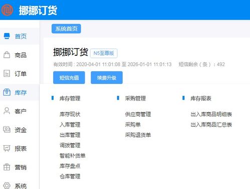 批發(fā)商訂單管理系統(tǒng) 價格、收費模式與軟件銷售指南