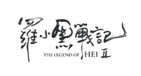 羅小黑戰(zhàn)記